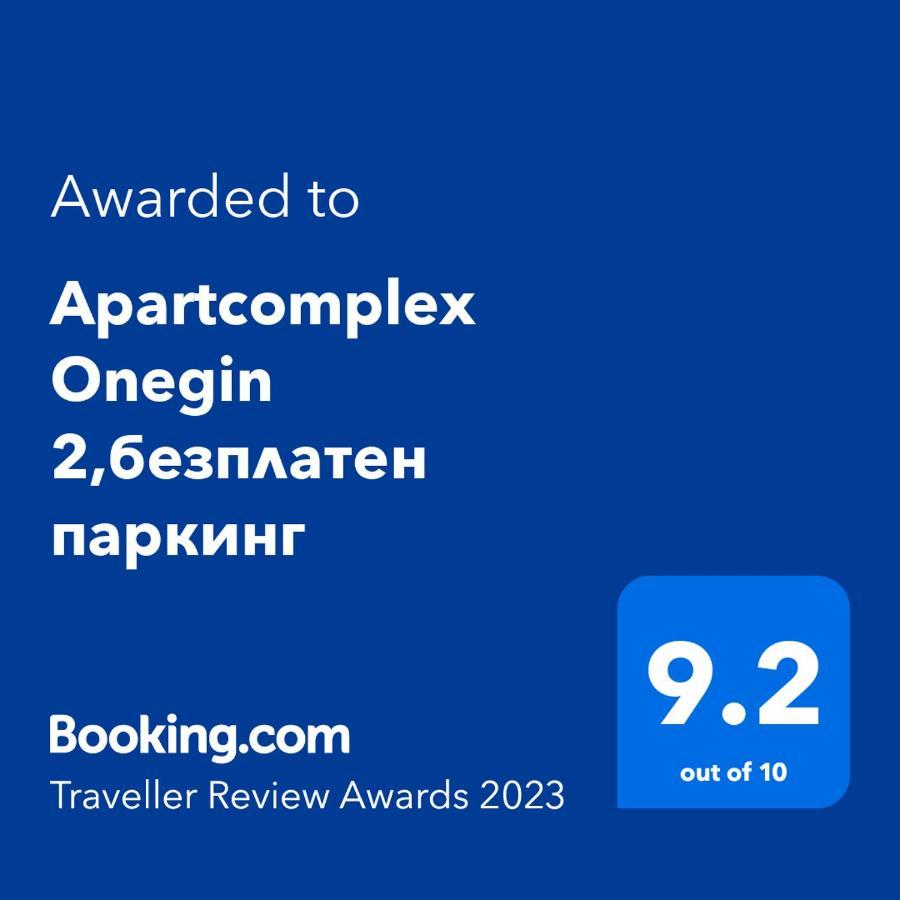Sozopol Apartcomplex Onegin 2,Free Parking ภายนอก รูปภาพ